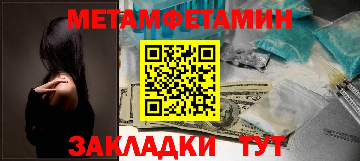 АМФЕТАМИН 97% Тында