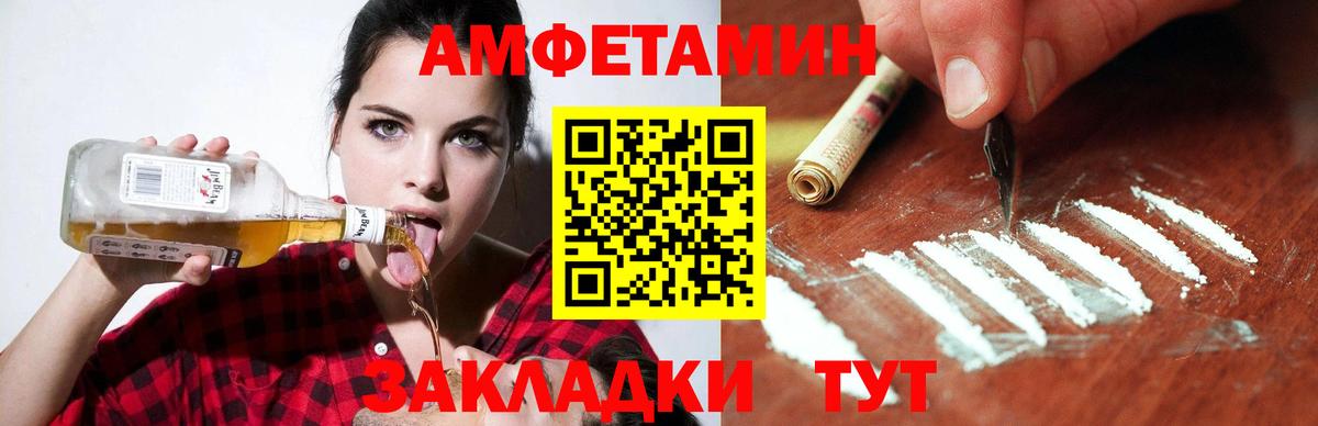 Amphetamine Розовый  АМФЕТАМИН  Тында  Амфетамин  Вход с VPN 