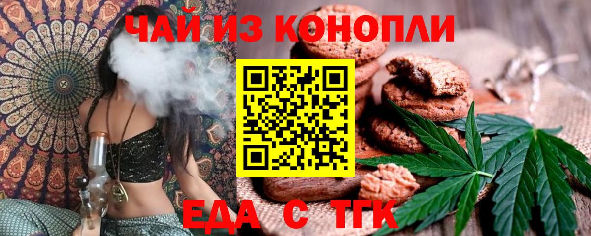 Cannafood марихуана Тында