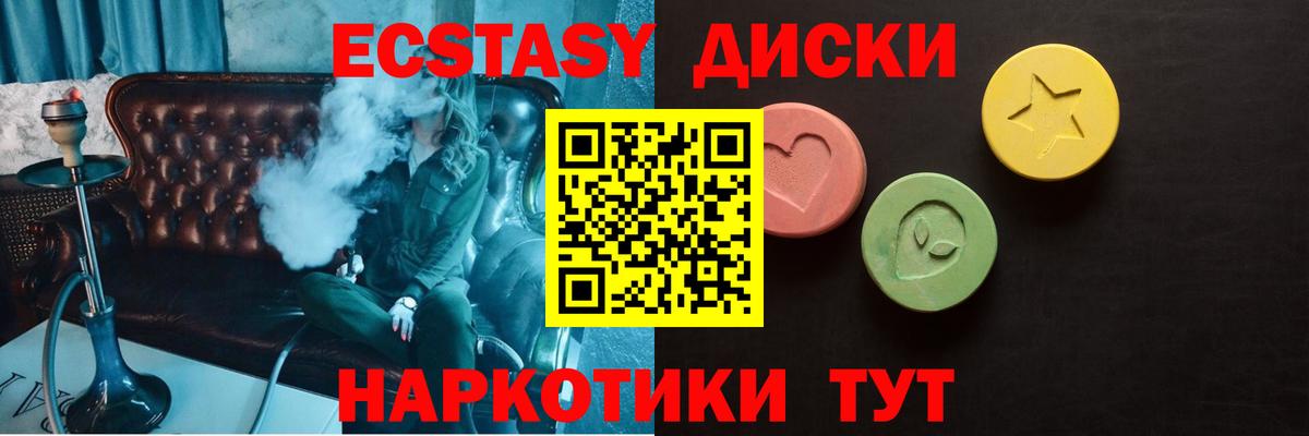 ЭКСТАЗИ Cube  Экстази 300 mg  Ecstasy  даркнет сайт  Вход с VPN  Тында 