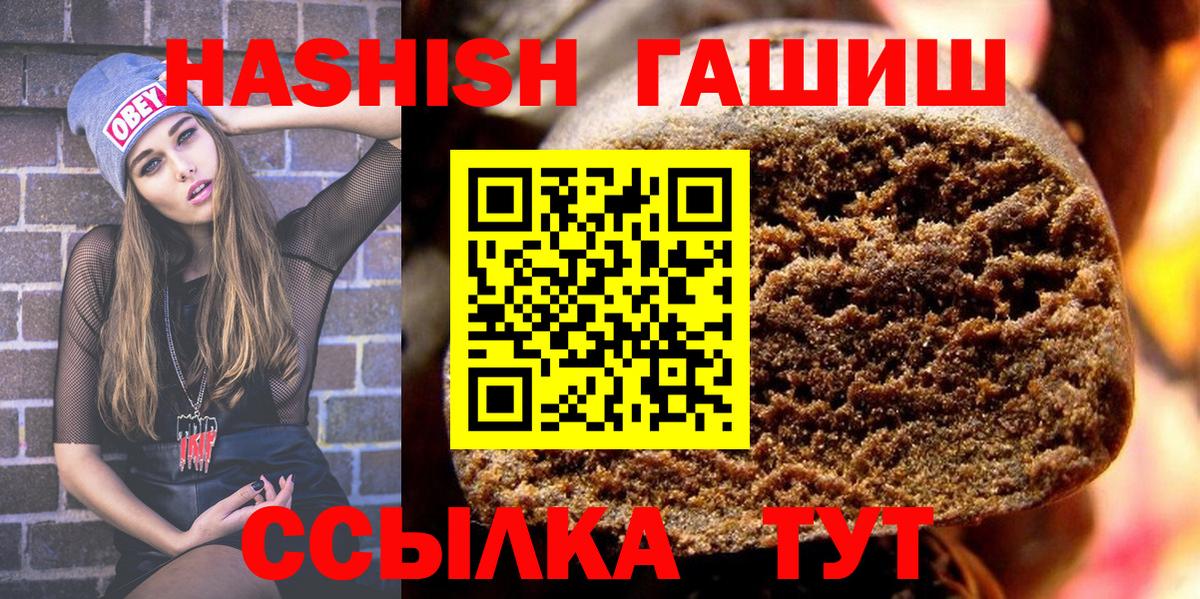 ГАШ убойный  Гашиш  ГАШ 40% ТГК  Тында  Вход с VPN 