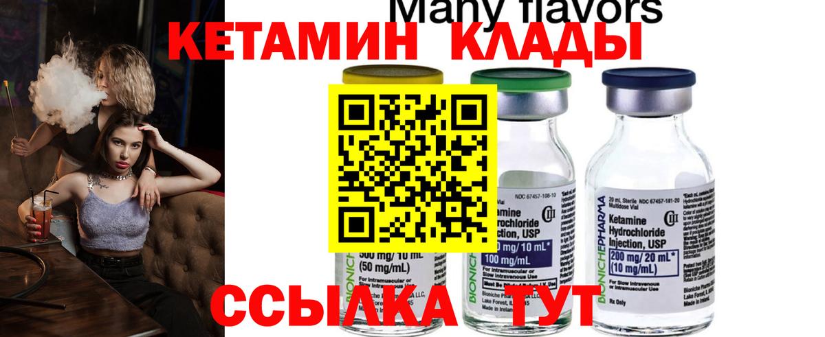 Кетамин VHQ  Вход с VPN  Тында 
