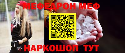 меф Бугуруслан