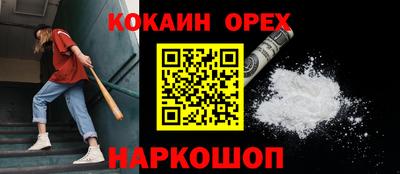 кокаин Бузулук