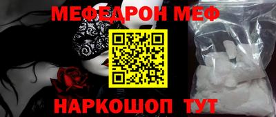 меф Бугуруслан