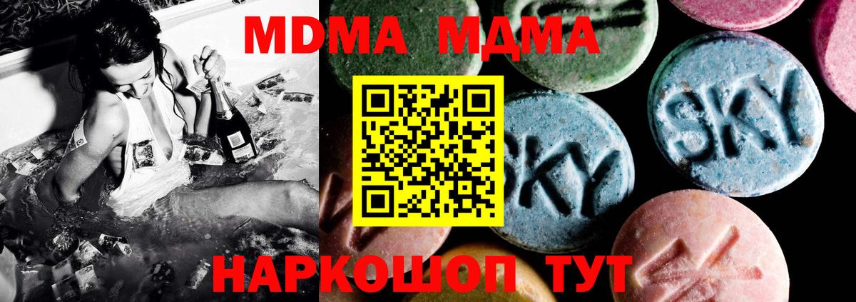 Тында  MDMA crystal  МДМА VHQ  Вход с VPN 