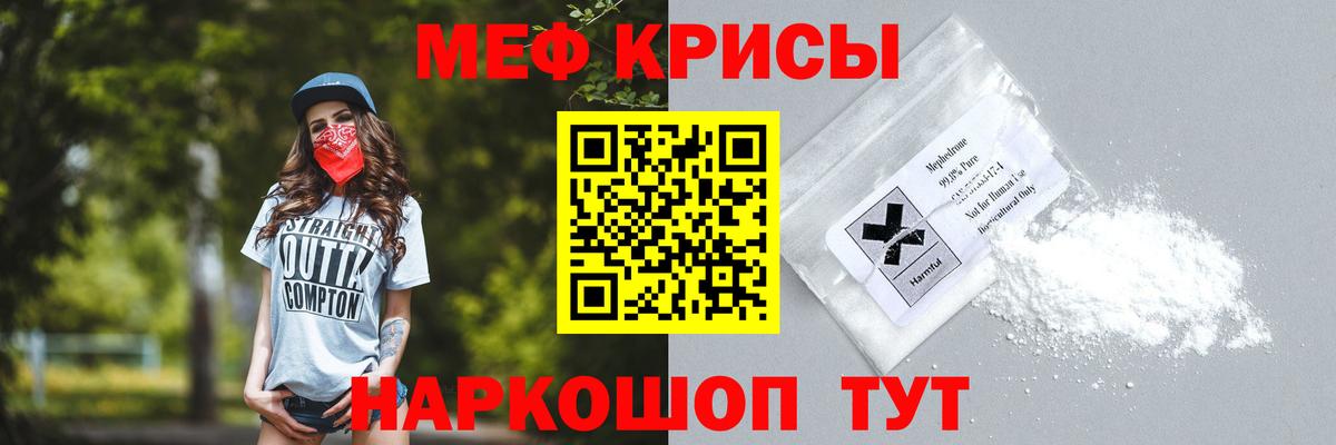 Мефедрон мука Тында