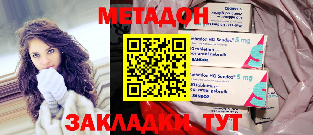 МЕТАДОН кристалл  Вход с VPN  гидра зеркало  Тында  Метадон кристалл 