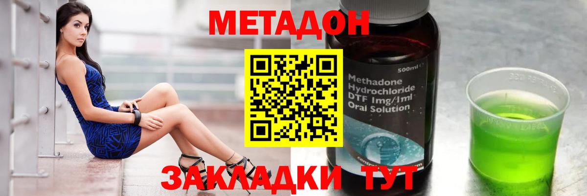 МЕТАДОН белоснежный Тында