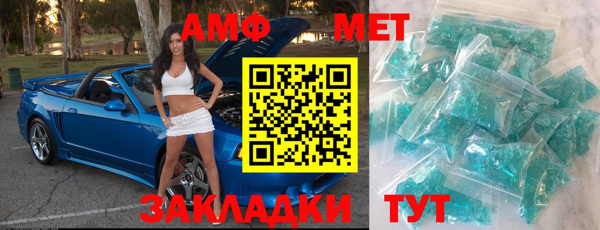 МЕТАМФЕТАМИН мет Тында