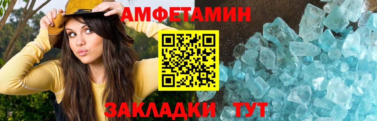 Тында  МЕТАМФЕТАМИН кристалл  Вход с VPN 
