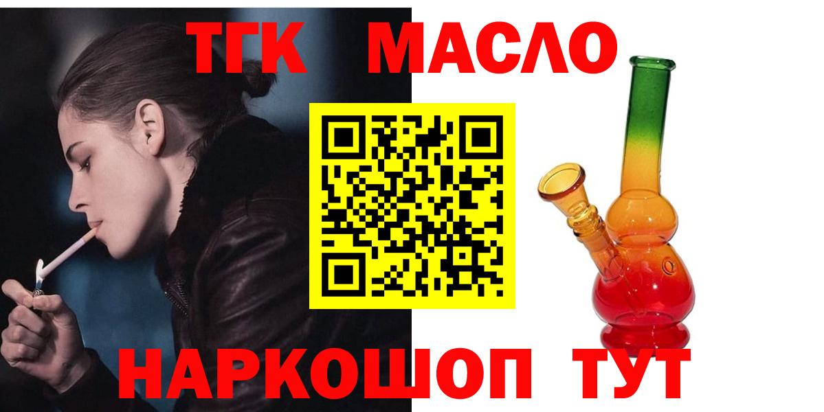 купить наркоту  Вход с VPN  Тында  Дистиллят ТГК концентрат 